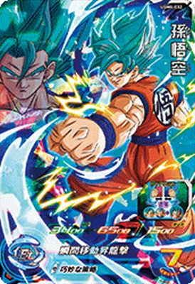 ⭐︎ドラゴンボールヒーローズ ugm4-067 孫悟空 ⭐︎ スーパー