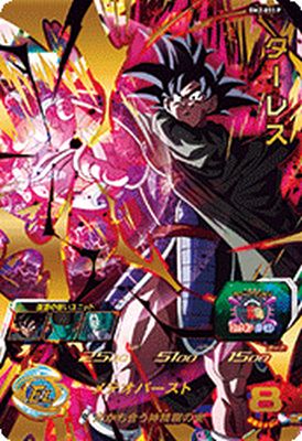 DBH HGD6ー23 ターレス(日焼け) DBH HGD6ー23 ターレス(日焼け) DBH