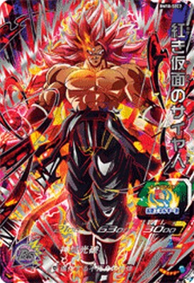 ドラゴンボールカード サイヤ人 シークレットレア 楽天市場】スーパー