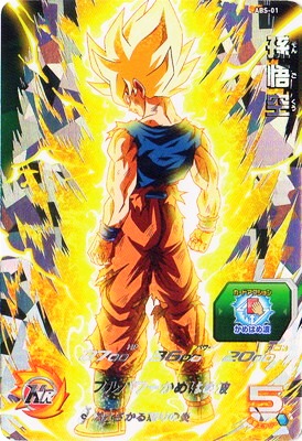 ドラゴンボールヒーローズ sec H ABS-33 孫悟空 プレバン 未開封