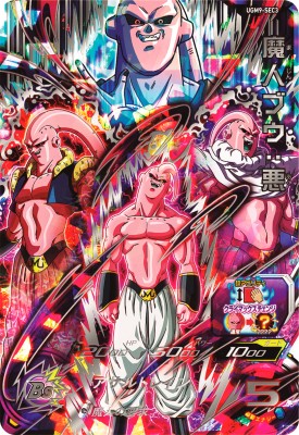 激レア】No.024T 魔神ブウ(悪) ドラゴンボール ロケテスト版