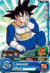 PSA10 連番 ドラゴンボールヒーローズ 孫悟空 UGM10-SEC + LC PSA10