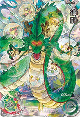 神龍 MM6-LSEC（フルプロテクトスリーブ付）ドラゴンボールヒーローズ