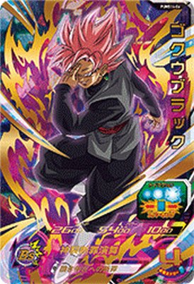 PSA10】2023 スーパードラゴンボールヒーローズゴクウブラック 楽天