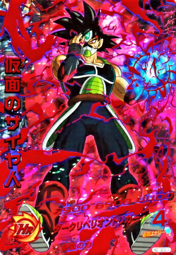 スーパードラゴンボールヒーローズ 仮面のサイヤ人 HGD1−SEC2