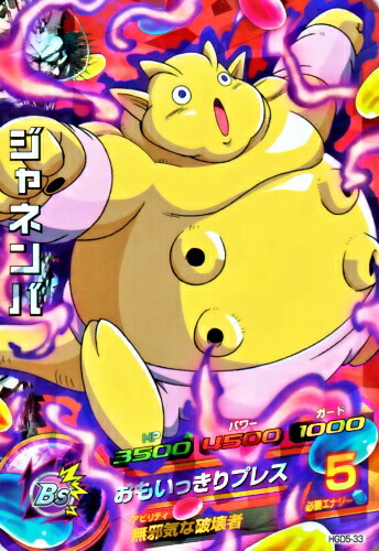 ドラゴンボールヒーローズ 旧弾 HG3-16 孫悟空 HG2-49 ジャネンバ