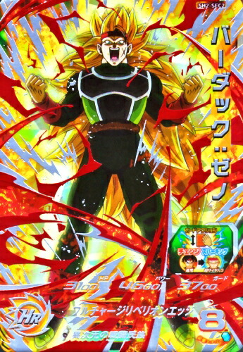 スーパードラゴンボールヒーローズ バーダック：ゼノ SH2-SEC2 楽天