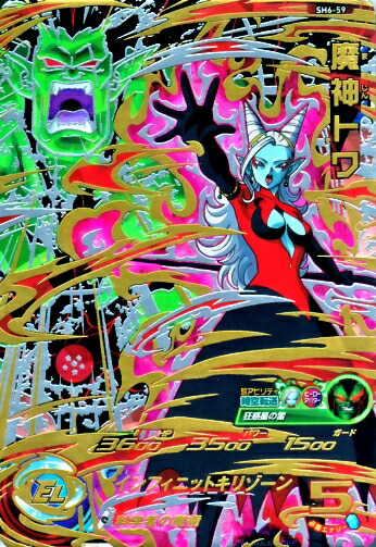 楽天市場】スーパードラゴンボールヒーローズ SDBH6弾 UR 魔神トワ