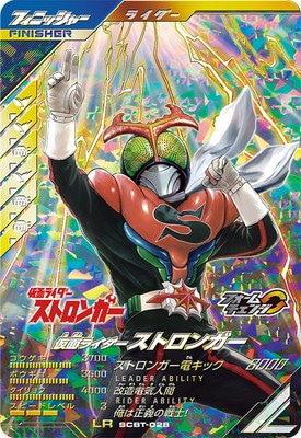 仮面ライダーアマゾン 仮面ライダーストロンガー トレーディングカード