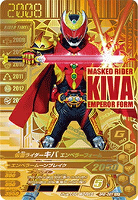 仮面ライダーキバ エンペラー・フォーム プロモカード 即決 送料無料