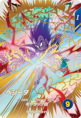 ドラゴンボールGT ベジータ 超レアカード ベジータ：GT【C】{FB03-129