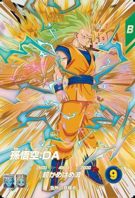ドラゴンボールスーパーダイバーズ 孫悟空 GDR 4枚セット Amazon.co.jp