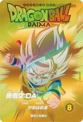 ドラゴンボールスーパーダイバーズ SDV2-018 孫悟空パラレル パラレル