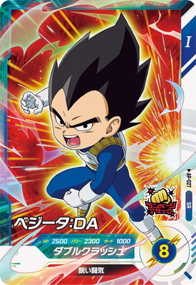 ARS10 スーパードラゴンボールヒーローズ ABS-02 ベジータ ARS10