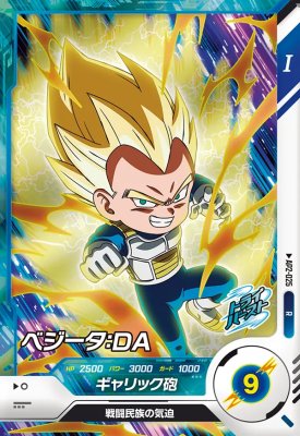 ドラゴンボールスーパーダイバーズ アドバンス」の人気商品一覧 | 安い