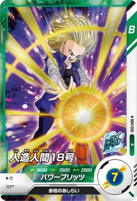 最高評価】SDV4-028 人造人間18号 GDR パラレル PSA10 Dragon Ball