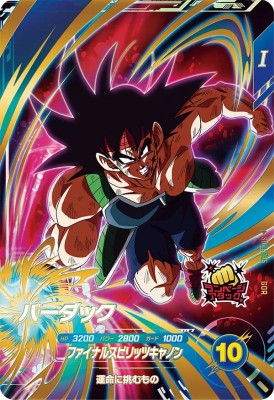 ドラゴンボールスーパーダイバーズ 4弾ゴッドレアなど8枚