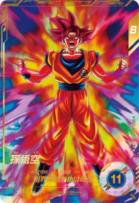 ドラゴンボールスーパーダイバーズ 孫悟空 GDR⭐︎ SDV2-018 パラレル