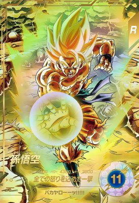 ドラゴンボールスーパーダイバーズ SDV3-011 孫悟空 パラレル