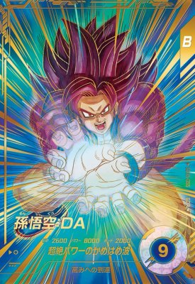 ドラゴンボールスーパーダイバーズ SDV6-025 パラレル 孫悟空 パラレル