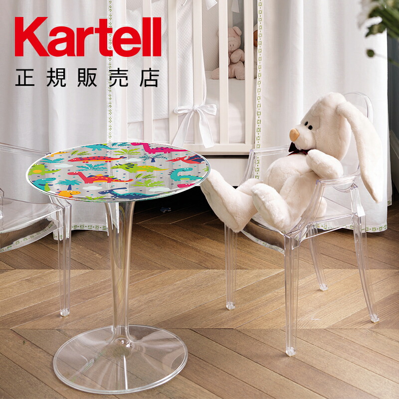 楽天市場】【Kartell カルテル 正規販売店】 キッズ用テーブル