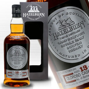 HAZELBURN 13年 オロロソシェリーカスク