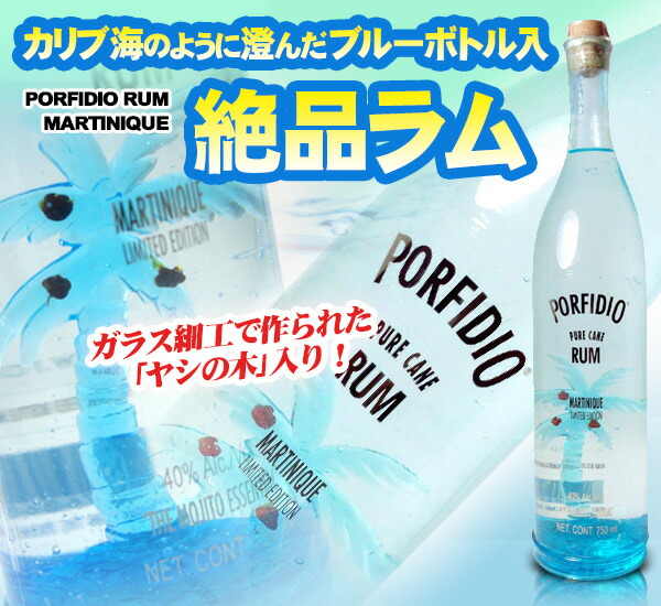 PORFIDIO RAM ラム 終売 廃盤 ポルフィディオ PORFIDIO RAM ラム 終売