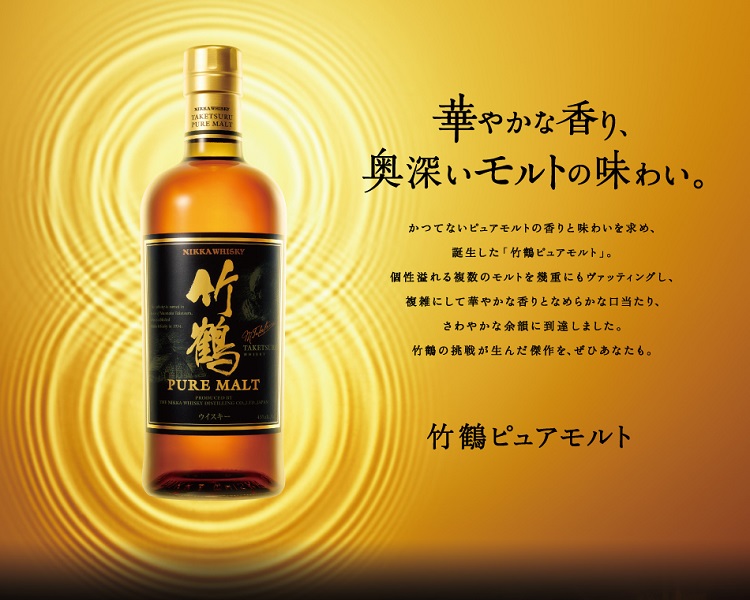 NIKKA 竹鶴 & コンフォートアロマ & カフェモルト & 岩井ワイン NIKKA