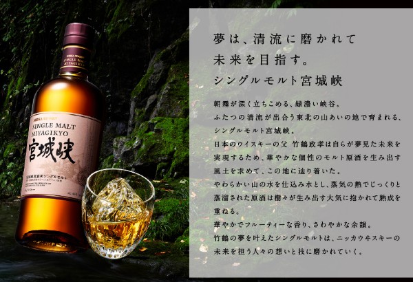 楽天市場】ニッカ シングルモルト 宮城峡 700ml 45度 箱なし Nikka