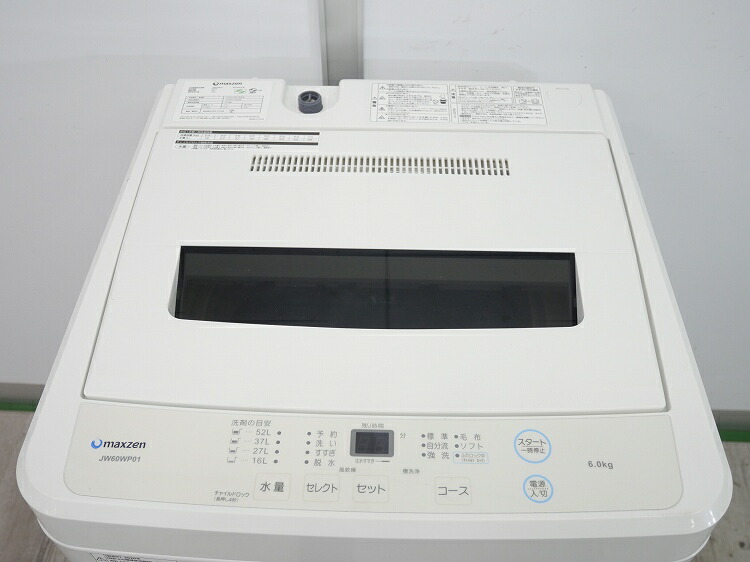 高年式】2020年式 6kg マックスゼン 洗濯機 JW60WP01 【公式通販】
