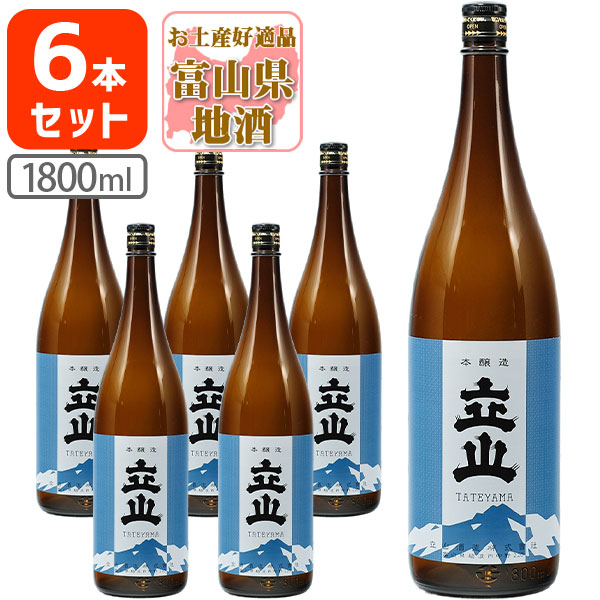 楽天市場】【1ケース(6本)送料無料】 本醸造 立山 1800ml(1.8L)瓶×6本