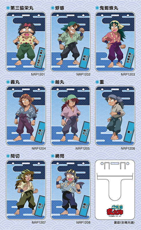 楽天市場】忍たま乱太郎 ICパスケース【兵庫水軍】 : 河島製作所 楽天