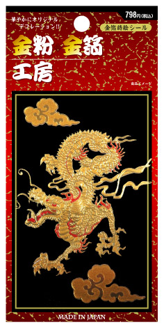 楽天市場】蒔絵シール 金粉金箔工房【大】 金粉 金箔 ゴールド シール