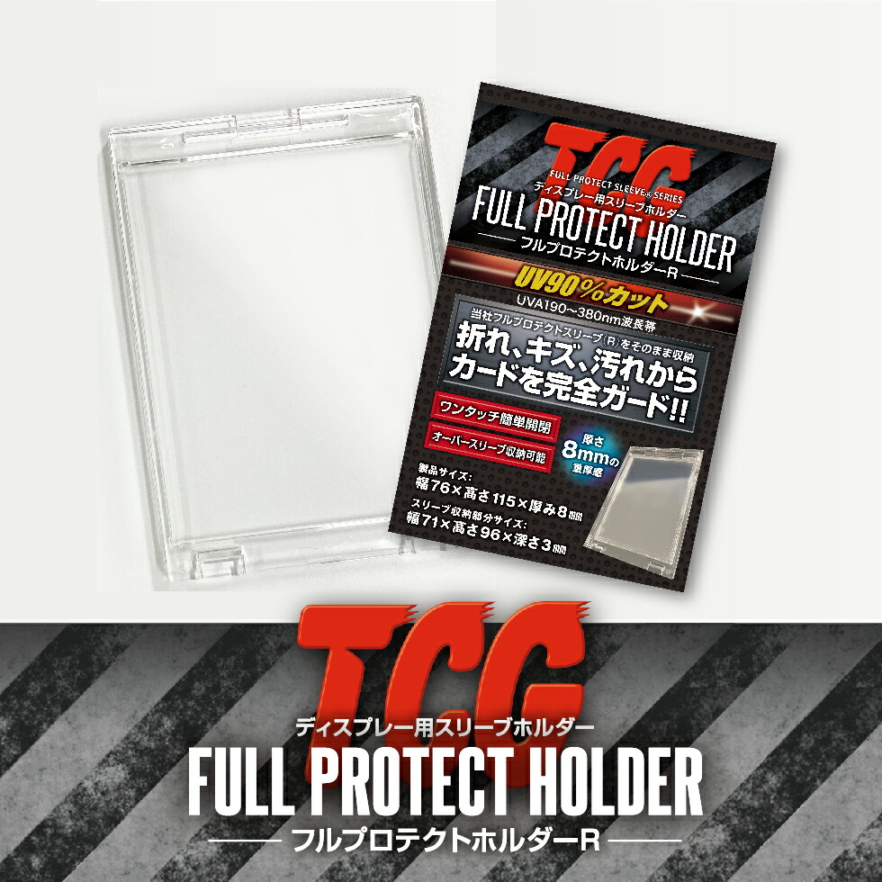 メガリザードンex sar フルプロテクトホルダーR付き。 メガリザードン