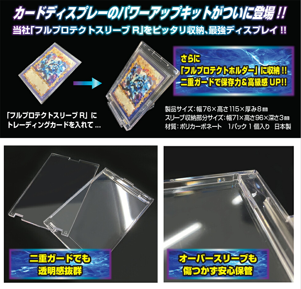 メガリザードンex sar フルプロテクトホルダーR付き。 メガリザードン