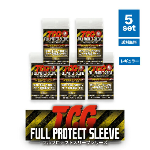 りゅう フルプロテクトスリーブ 220枚 楽天市場】＼メーカー公式／フル