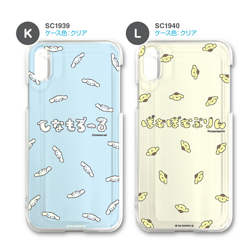 サンリオ モルカー iPhoneケース 車検証ケース など 楽天市場】【公式