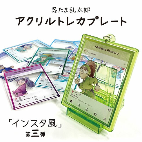 金箔仕様 土井忍服レア入り】忍たま乱太郎 アクリルトレカプレート 8枚