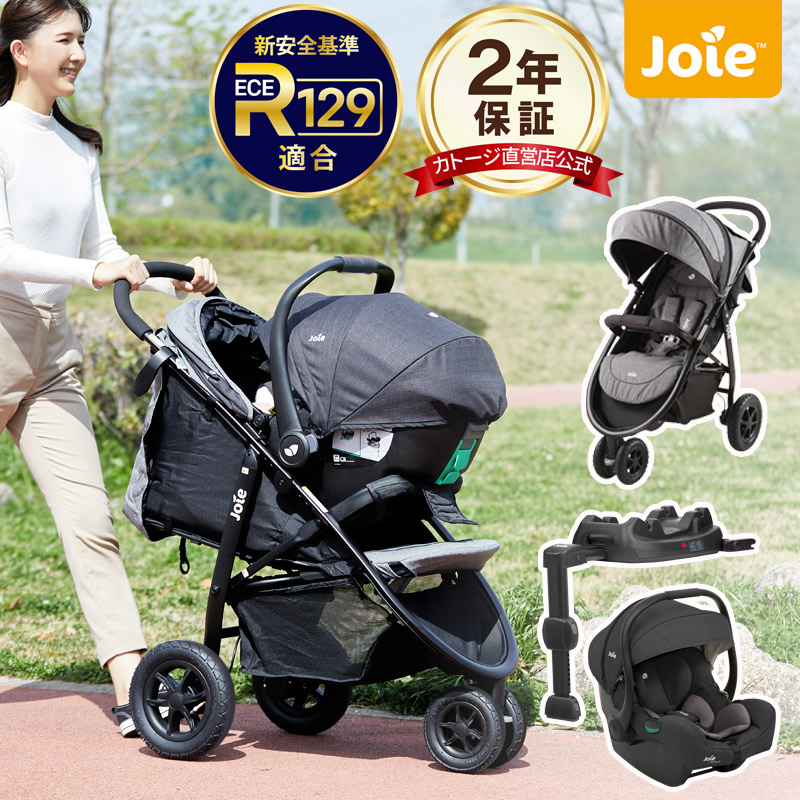 楽天市場】トラベルシステム 3点セット ベビーカー Litetrax air