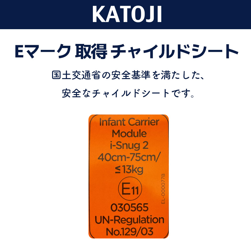 楽天市場】チャイルドシート i-Snug2 アイスナグ2 R129【新生児から