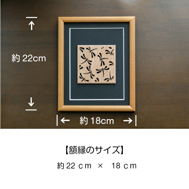 楽天市場】額縁 オブジェ 置物 おしゃれ 和モダン 壁掛けOK【とんぼ