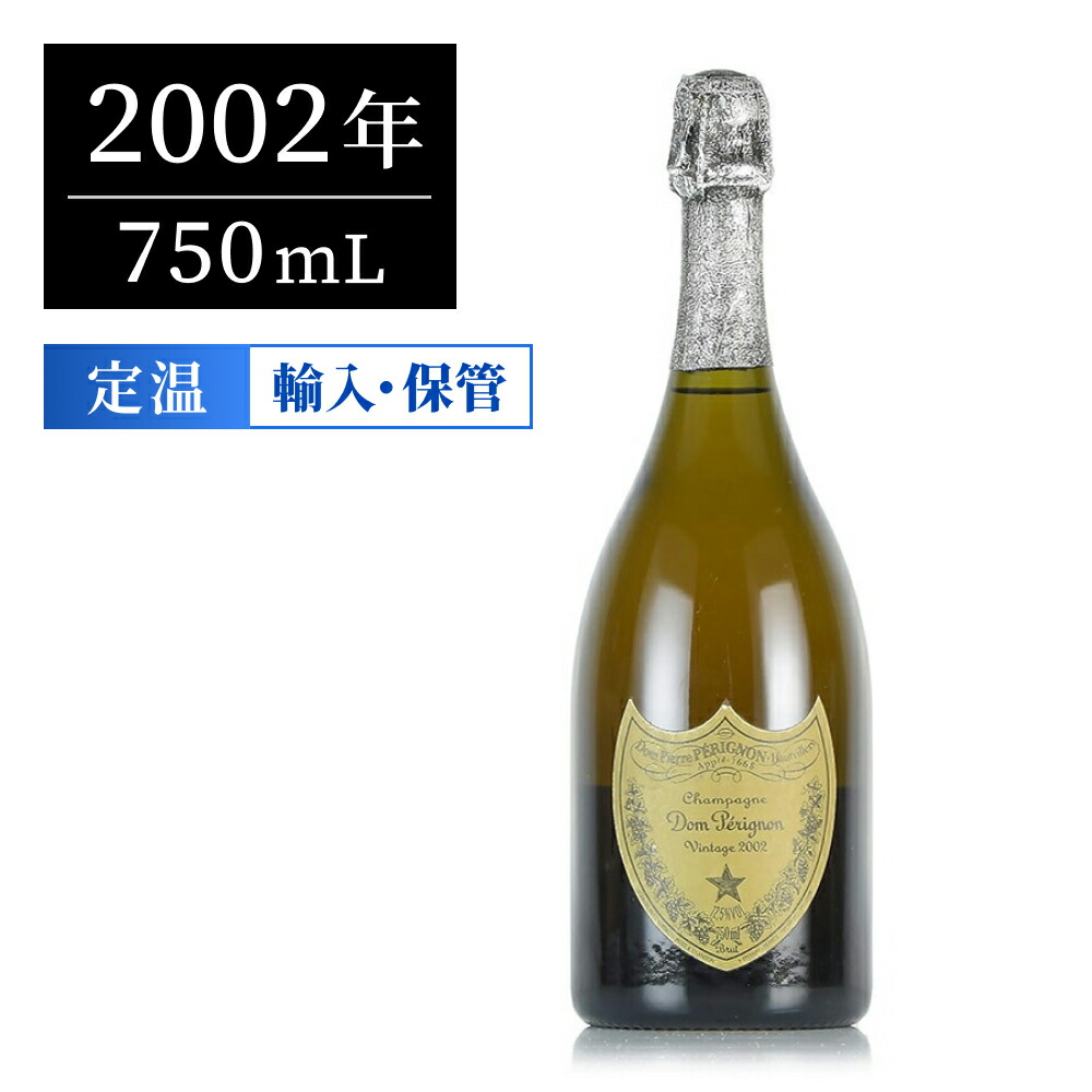 楽天市場】【P5倍 | 2/10限定】ドンペリ(ドンペリニヨン) 白 2002