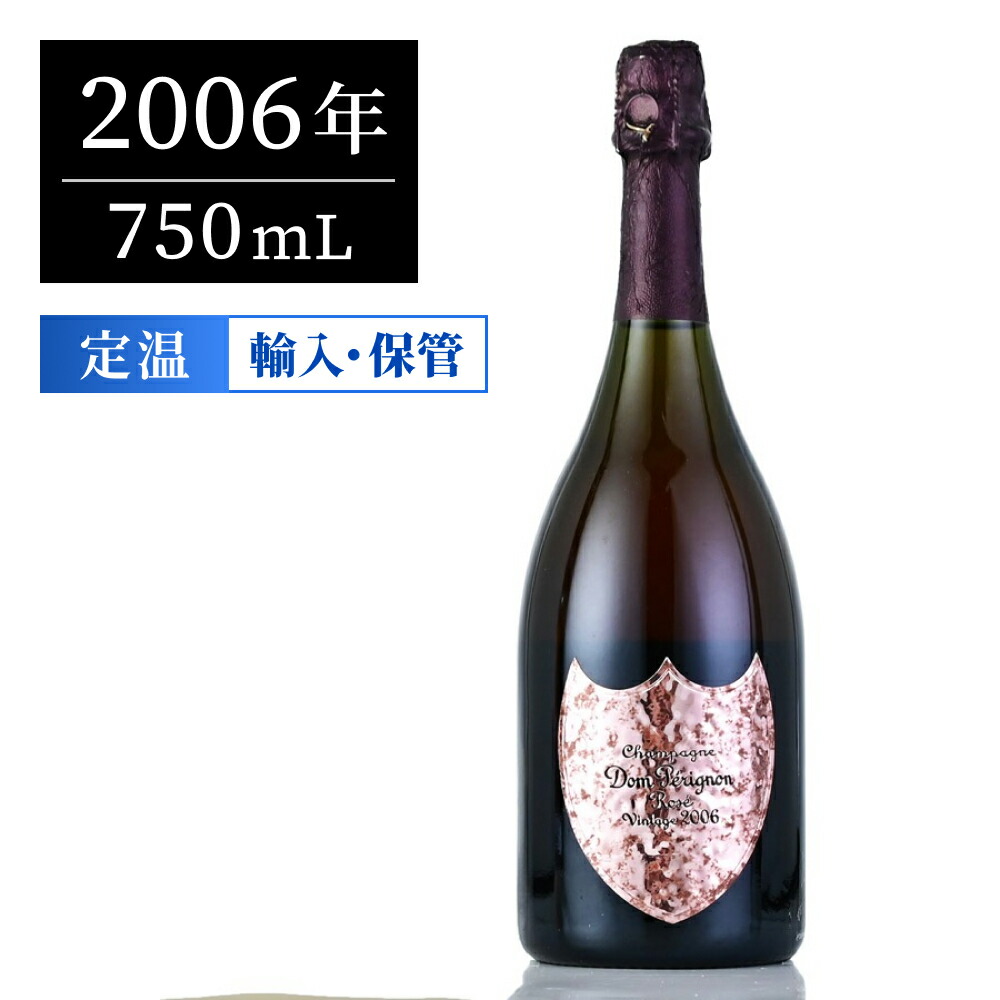 Dom Pérignon - ロゼ Dom Pérignon Rosé 2006 ドンペリニョン ロゼ