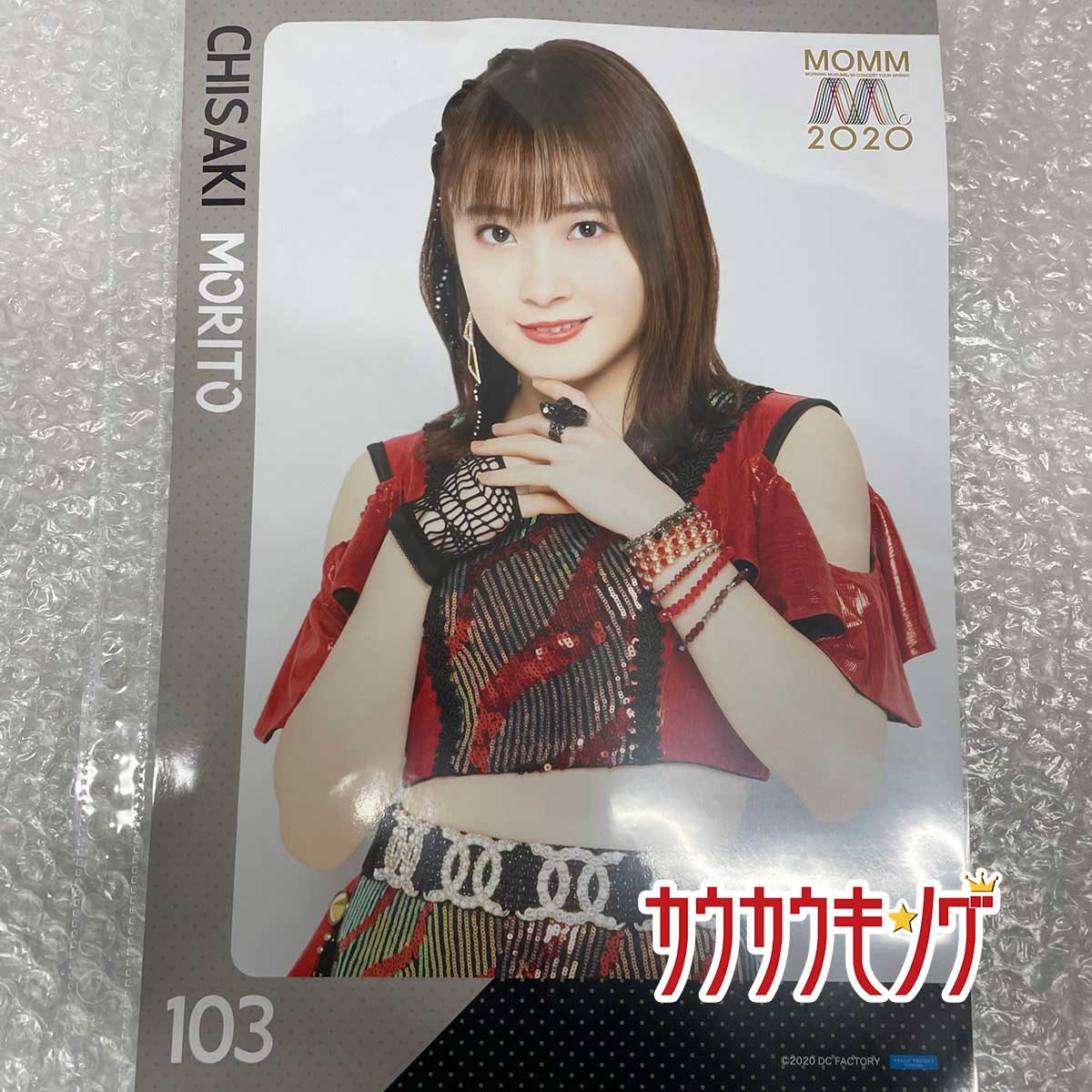 ハロプロ・モーニング娘ほか 入手困難非売品ポスター20枚セット