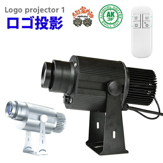 楽天市場】広告ロゴプロジェクター ロゴライト 60w-110w照明 壁や地面