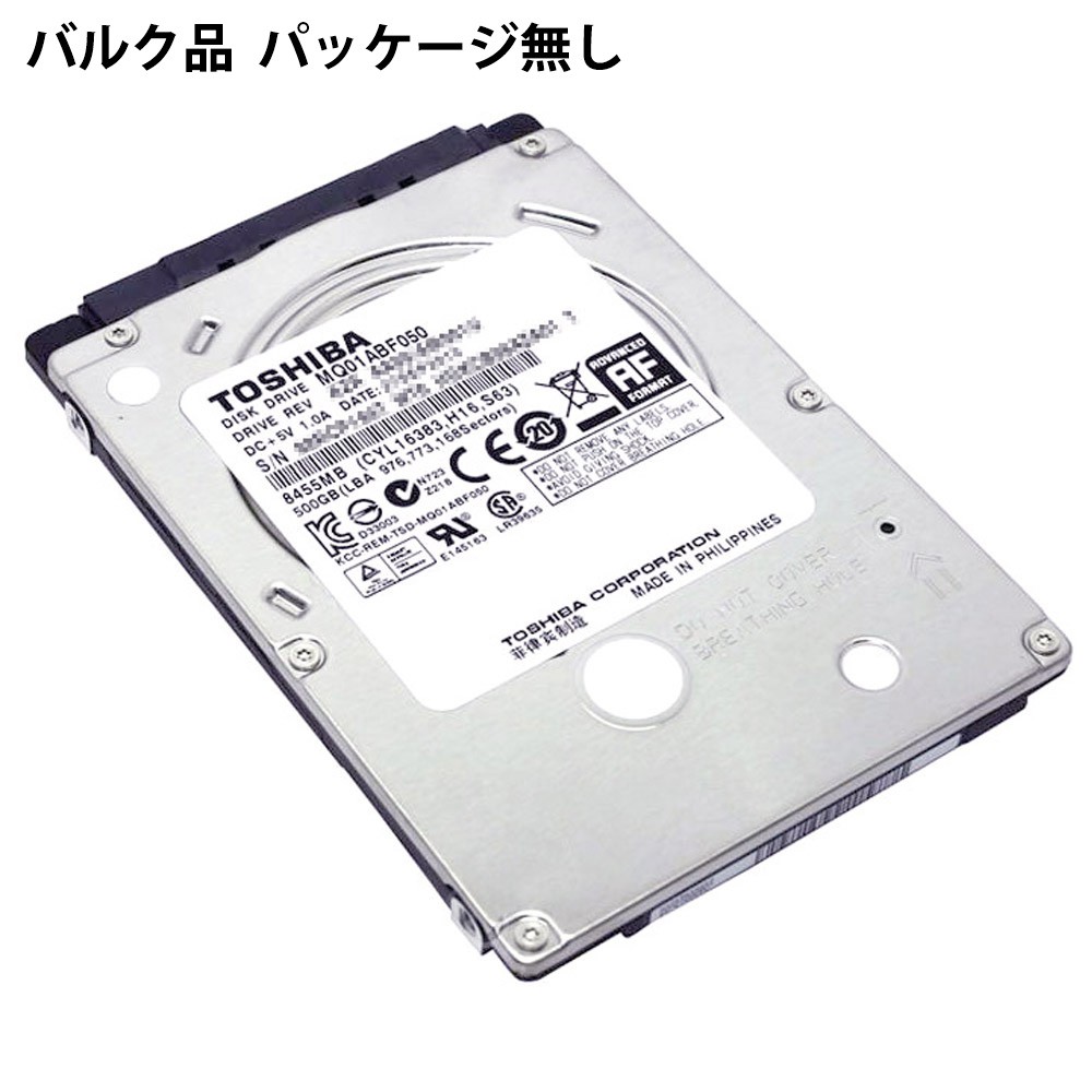 2.5インチ内蔵型HDD 500GB×10個 正常動作品 HDD500GB SATA 2.5 インチ