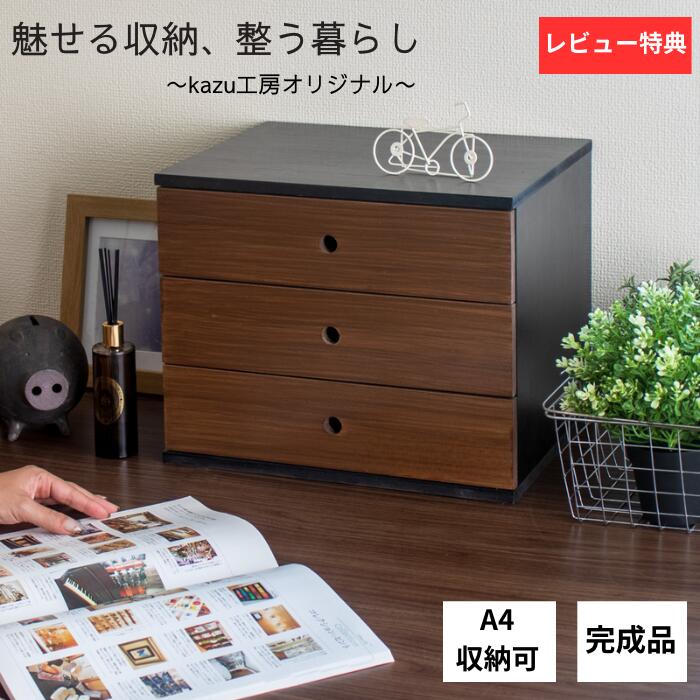 楽天市場】新生活 応援 A4 3段 木製 レターケース ブラックX