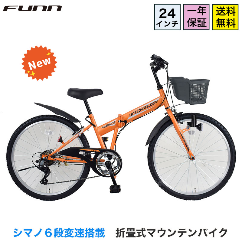 PHOENIX マウンテンバイク ホワイト/オレンジ Amazon | Pacific Sport