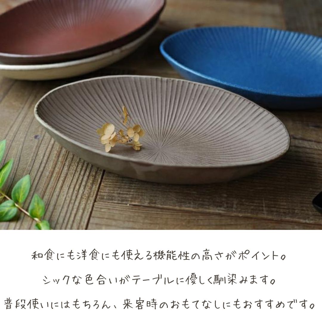 楽天市場】益子焼 オーバル皿 linen 陶器 楕円 形 皿 大皿 プレート