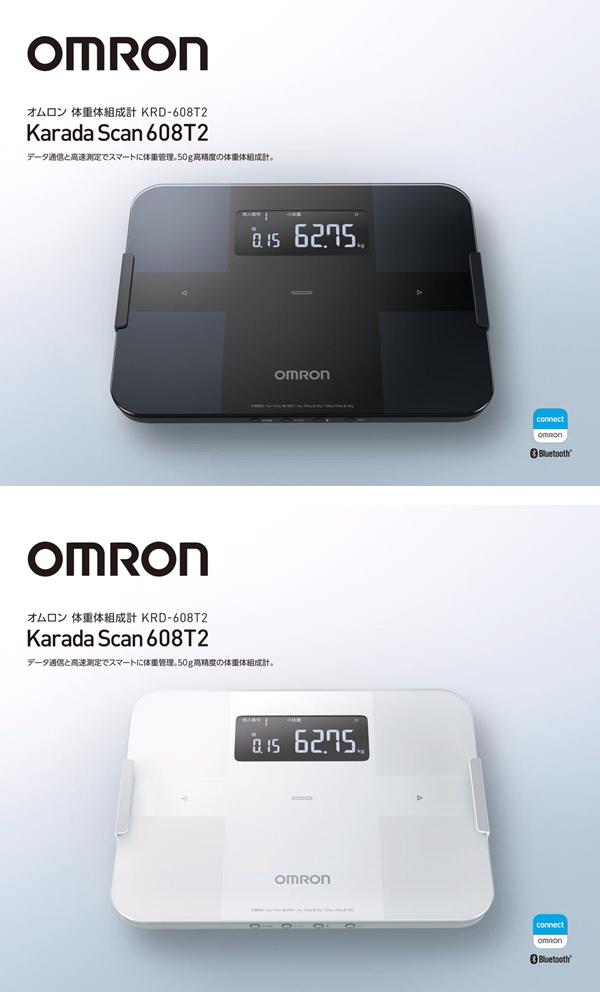 オムロン 体重体組成計 KRD-608T2-W(ホワイト) カラダスキャン 【公式